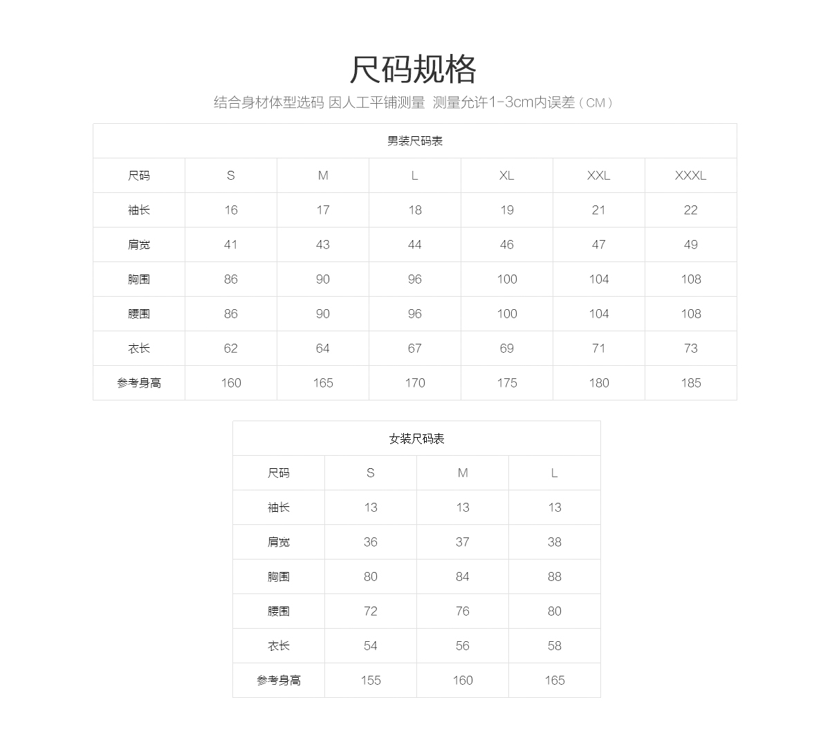 拉加面料T恤衫